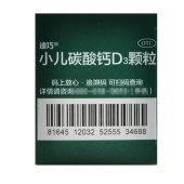 小儿碳酸钙D3颗粒（迪巧）