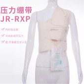 乳腺压力绷带（乳腺、腋下）