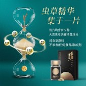 蛹虫草片高蛹虫草素片北冬虫夏草纯粉压片