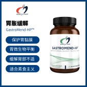 DFH胃胀缓解 GastroMend-HP™美国进口# 缓解腹胀#胃灼热#乳香胶 #修复胃肠粘膜