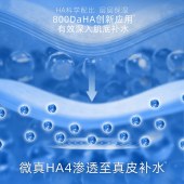 润百颜第3代玻尿酸水润次抛精华液