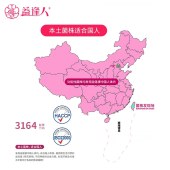 益逢人蜜悦女性私处护理蔓越莓益生菌固体饮料 台湾原装10包/盒