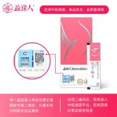 益逢人蜜悦女性私处护理蔓越莓益生菌固体饮料 台湾原装10包/盒