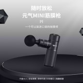 单头筋膜枪-黑色