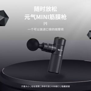 单头筋膜枪-黑色