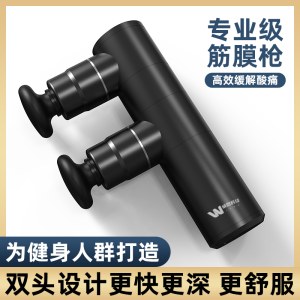 专业双头筋膜枪-黑色