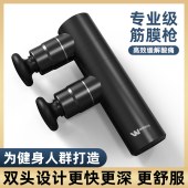 专业双头筋膜枪-黑色