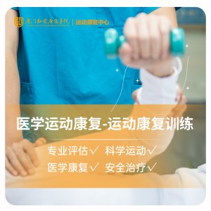 医学级运动康复训练卡