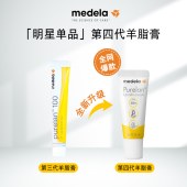 美德乐纯羊脂膏乳头膏乳头皲裂字样呵护瑞士升级