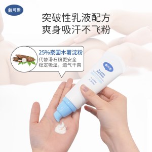 戴可思婴儿金盏花液体爽身粉75g