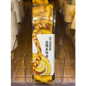 虎皮层层蛋糕卷