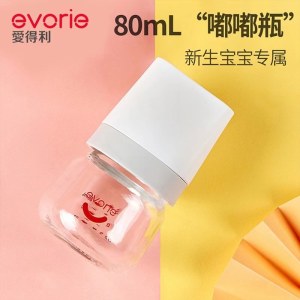 爱得利玻璃宽口径新生儿奶瓶80ml