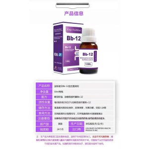 金斯健贝Bb-12益生菌