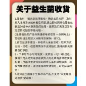 醣 系列益生菌 呵护肠胃 调理三高、肥胖 1000亿活体益生菌 全程冷链发货