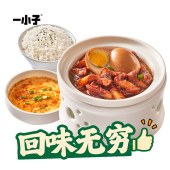 红烧肉套餐