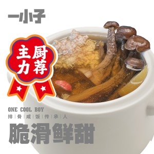 鹿茸菇炖肉汤