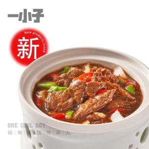 黑胡椒牛肉（单点)