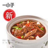 黑胡椒牛肉（单点)