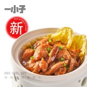 香菇滑鸡（单点）