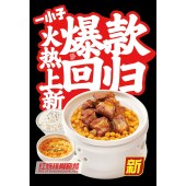 红烧排骨套餐(新品)