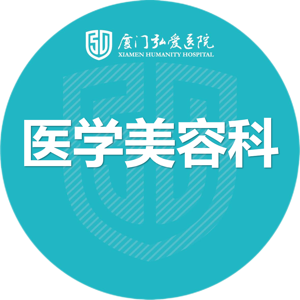 医学美容科
