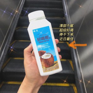 味全好喝耶椰子汁300ml