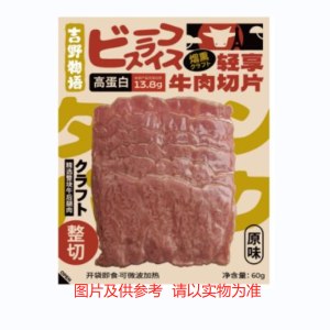 吉野物语牛肉切片原味60g