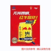 红牛维生素牛磺酸饮料250ml