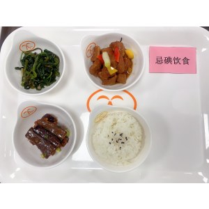 忌碘饮食套餐