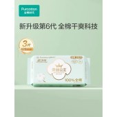 全棉时代奈思公主超净吸系列姨妈巾卫生巾亲肤420mm加长夜用超薄3片装