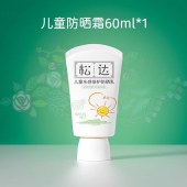 松达儿童水感倍护防晒乳60ml SPF25 PA++