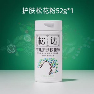 松达婴儿护肤松花粉52g