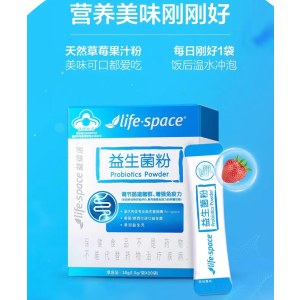 汤臣倍健lifespace益生菌粉