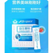 汤臣倍健lifespace益生菌粉