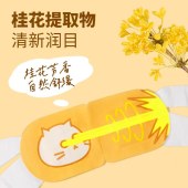 蔡氏福宁MAOPEA猫皮蒸汽眼罩（绵绵桂雨）5片/盒