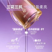 MAOPEA猫皮盈亮三抗护发精油80ml/瓶