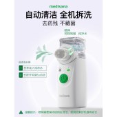 德国medisana手持雾化器雾化机PN100