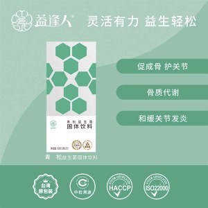 益逢人青松益生菌30袋装固体饮料 台湾原装 成骨护关节