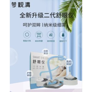 【预售】梦视清 眼部雾化spa仪熏蒸舒眼仪 1台-7个工作日发货