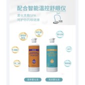 【预售】梦视清 舒眼仪清凉型雾化液（绿色瓶）360ml-7个工作日发货-单瓶1瓶不包邮（到付），2瓶以上或配合仪器拍包邮
