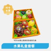 弘爱特色住院探视礼包/探视包（各科室通用）