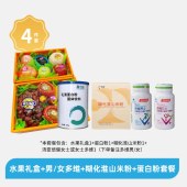 弘爱特色住院探视礼包/探视包（各科室通用）