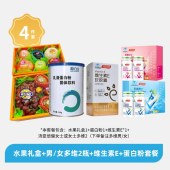 弘爱特色住院探视礼包/探视包（各科室通用）