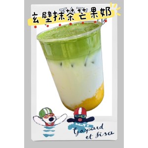 玄壁抹茶芒果奶