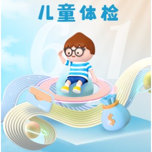 6~36月龄儿童基本健康套餐