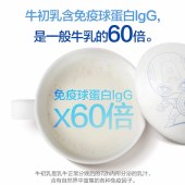 汤臣倍健牛初乳加钙 60片*2瓶装