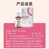 金斯健贝M-16V益生菌