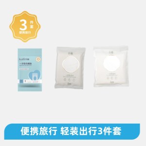 便携出行三件套-便携装旅行装-弘爱特色住院包