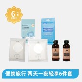 两天一夜轻享六件套-便携装旅行装-弘爱特色住院包