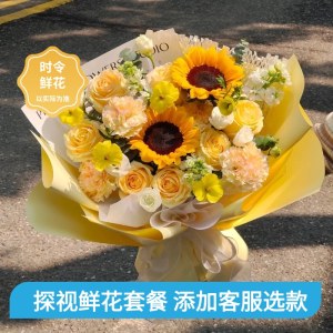 探视礼包——鲜花套餐